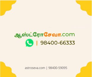 தமிழ் ஜாதகம் ஜோதிட மென்பொருள்